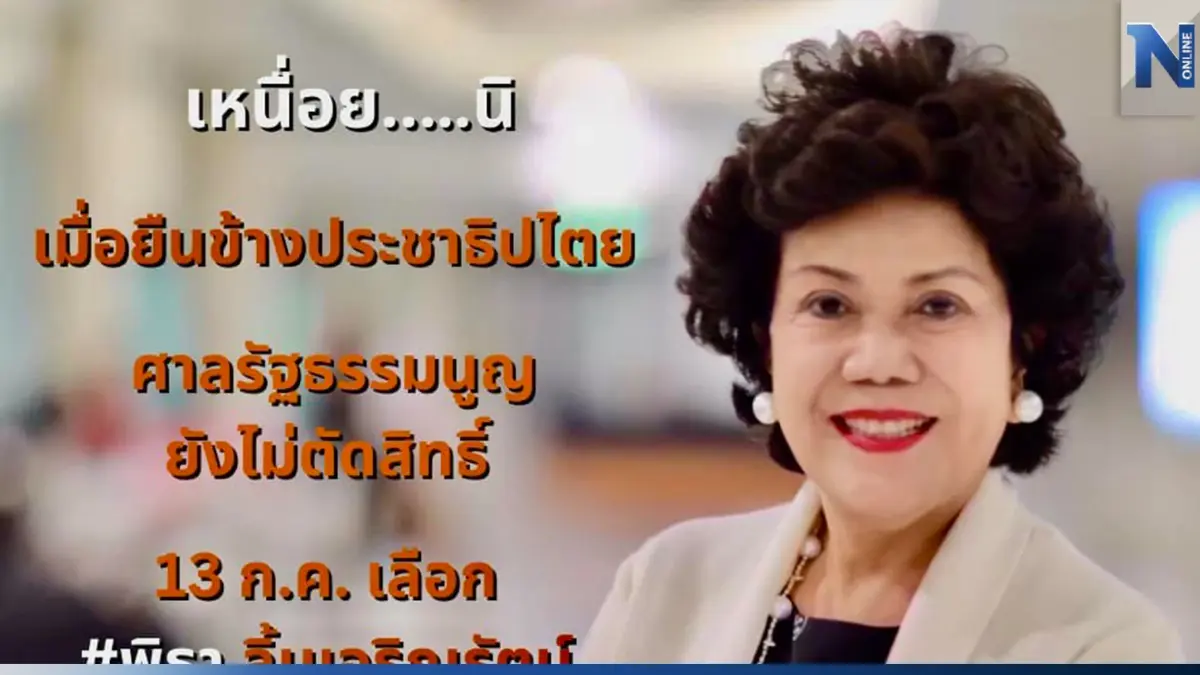 "ประภาศรี" 1 ใน 13 ส.ว.ที่เห็นชอบให้ "พิธา" ดังในชั่วข้ามคืนคนรู้จักทั้งปท. "ประภาศรี" 1 ใน 13 ส.ว.ที่เห็นชอบให้ "พิธา" ดังในชั่วข้ามคืนคนรู้จักทั้งปท.