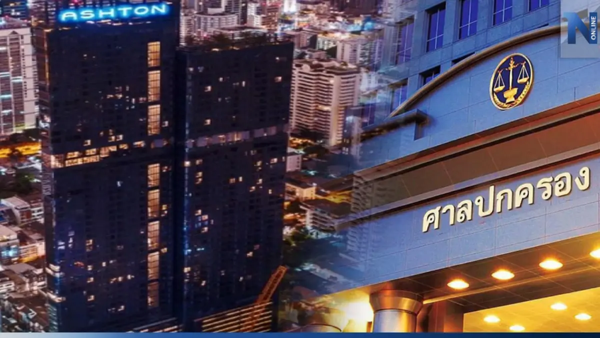 "อนันดาฯ" ย้ำลูกบ้านยังไม่ต้องย้ายออก หวังไม่ต้องทุบ “คอนโดหรู แอชตัน อโศก” "อนันดาฯ" ย้ำลูกบ้านยังไม่ต้องย้ายออก หวังไม่ต้องทุบ “คอนโดหรู แอชตัน อโศก”