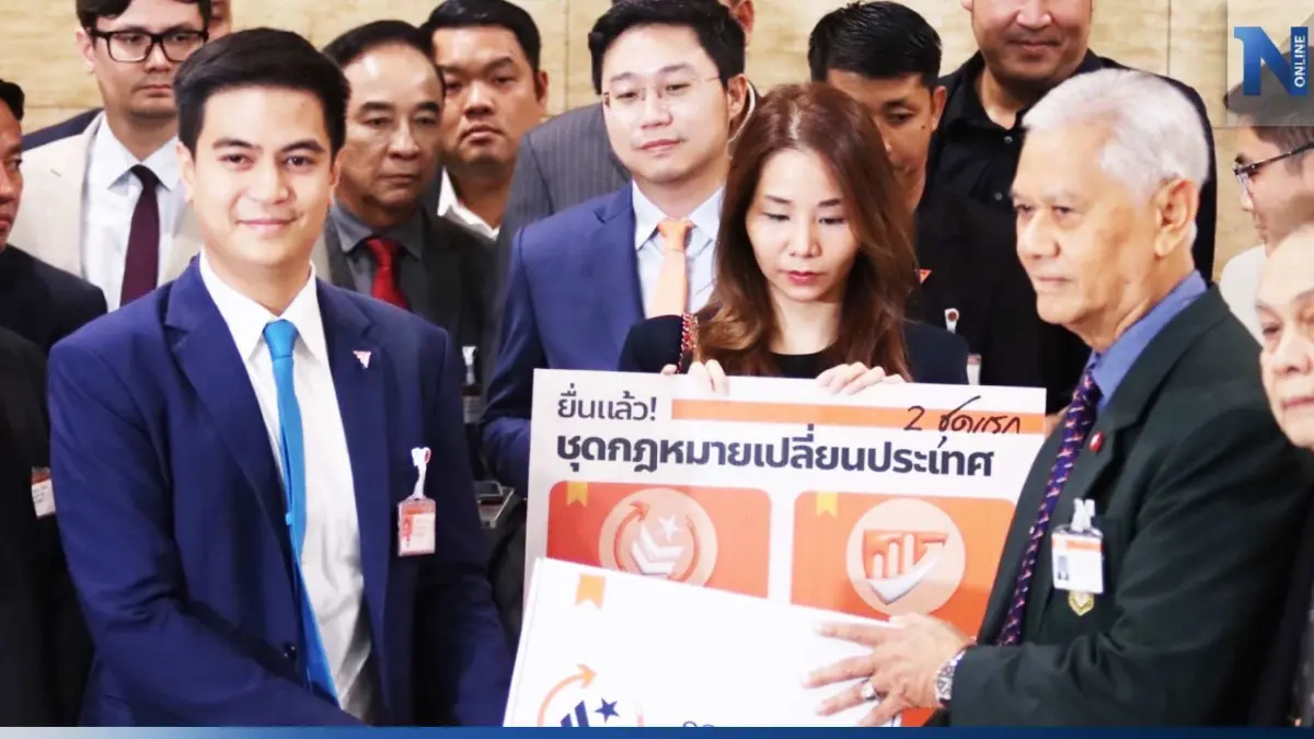 เริ่มงานแล้ว! "ก้าวไกล" ยื่น 7 ร่างแก้กฎหมาย "ปฏิรูปกองทัพ-ปิดช่องทุนผูกขาด"