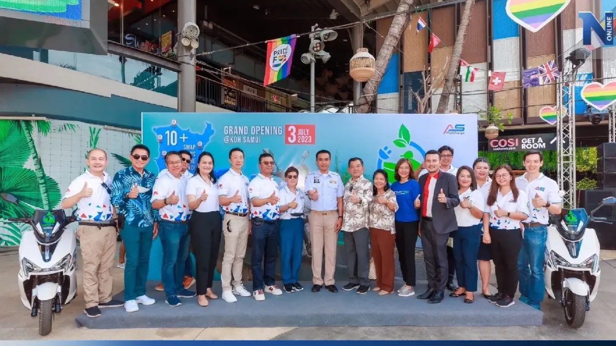 SUSCO - AMR เปิดตัว EV Bike บริการให้เช่าที่เกาะสมุย แห่งแรก SUSCO - AMR เปิดตัว EV Bike บริการให้เช่าที่เกาะสมุย แห่งแรก