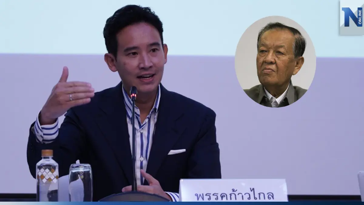 "พิธา"ยันก้าวไกลเสนอ"วันนอร์"นั่งประธานสภามั่นใจทุกฝ่ายตอบรับ