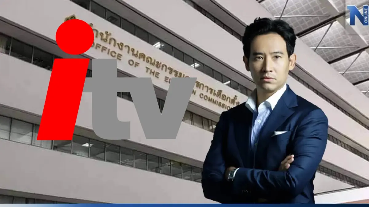 มติ กกต. 4 ต่อ 1 เห็นชอบส่งคดี "พิธา" ถือหุ้นสื่อ ให้ศาลรัฐธรรมนูญ