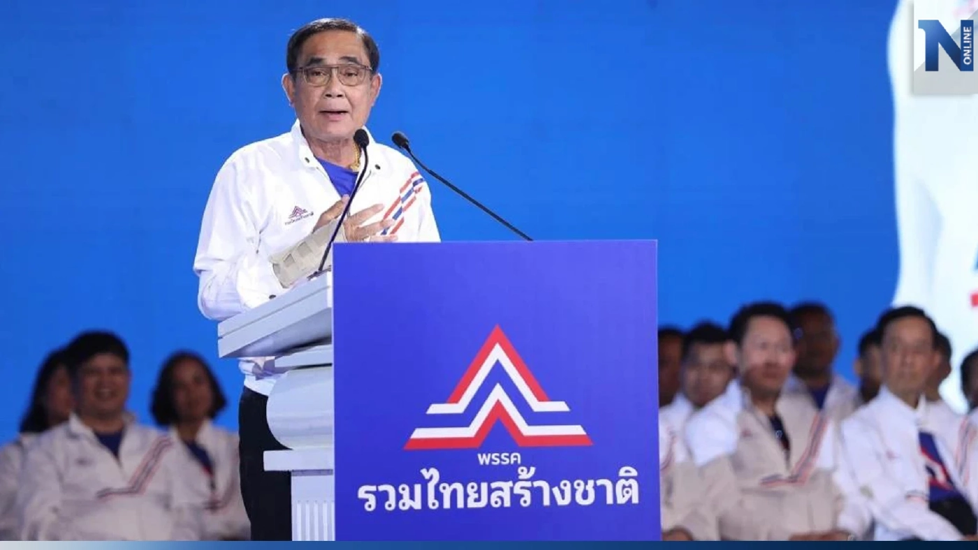 ด่วน! "ลุงตู่" ประกาศวางมือการเมือง ลาออกสมาชิก​ รทสช.