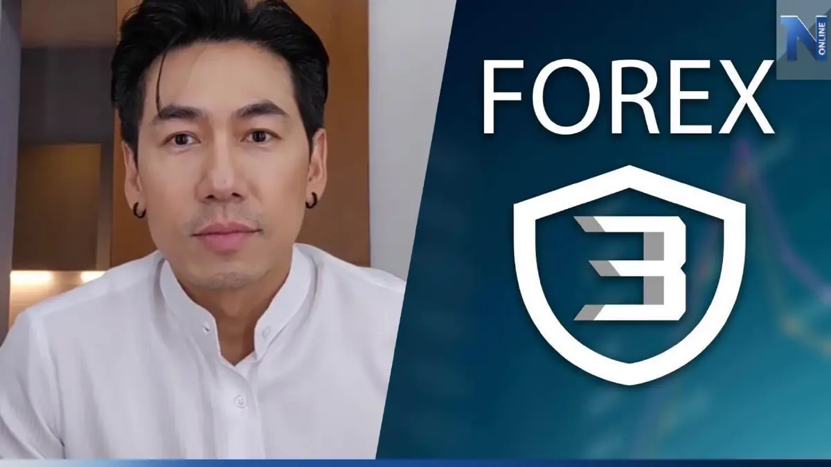 “ดีเจเพชรจ้า” โร่แจงหลังดีเอสไอ ออกหมายเรียกเอี่ยว "Forex-3D" (มีคลิป)
