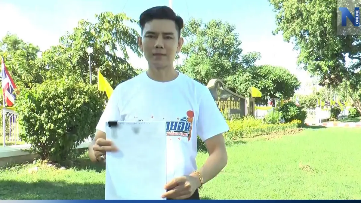 ทนายอั๋น ฟ้องกลับ สว.เสรี หมิ่นประมาท เรียกค่าเสียหาย 1 ล้าน
