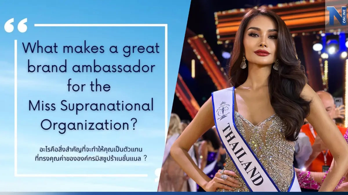 ดรามาสนั่นแฟนนางงามถก "เฟิร์สหวัง" โดนปัดตกไม่เข้ารอบลึก เป็นเพราะ?