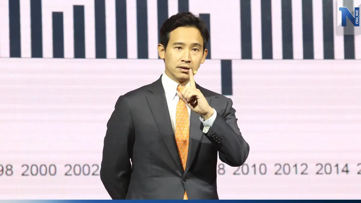 "พิธา"ย้ำไม่คุ้มที่จะแกล้งหรือสกัดกั้นเพราะราคาที่ต้องจ่ายสูง