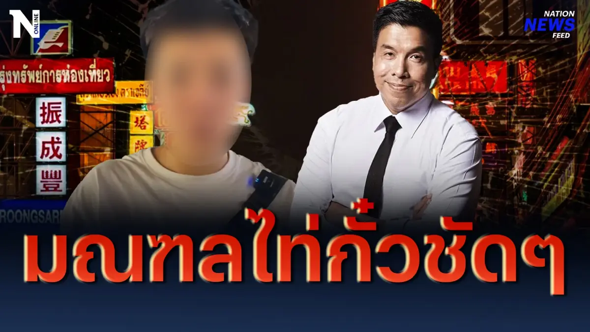 มณฑลไท่กั๋วชัดๆ หนุ่มจีนรีวิว มาเที่ยวไทยสบายเหมือนอยู่บ้านเกิด