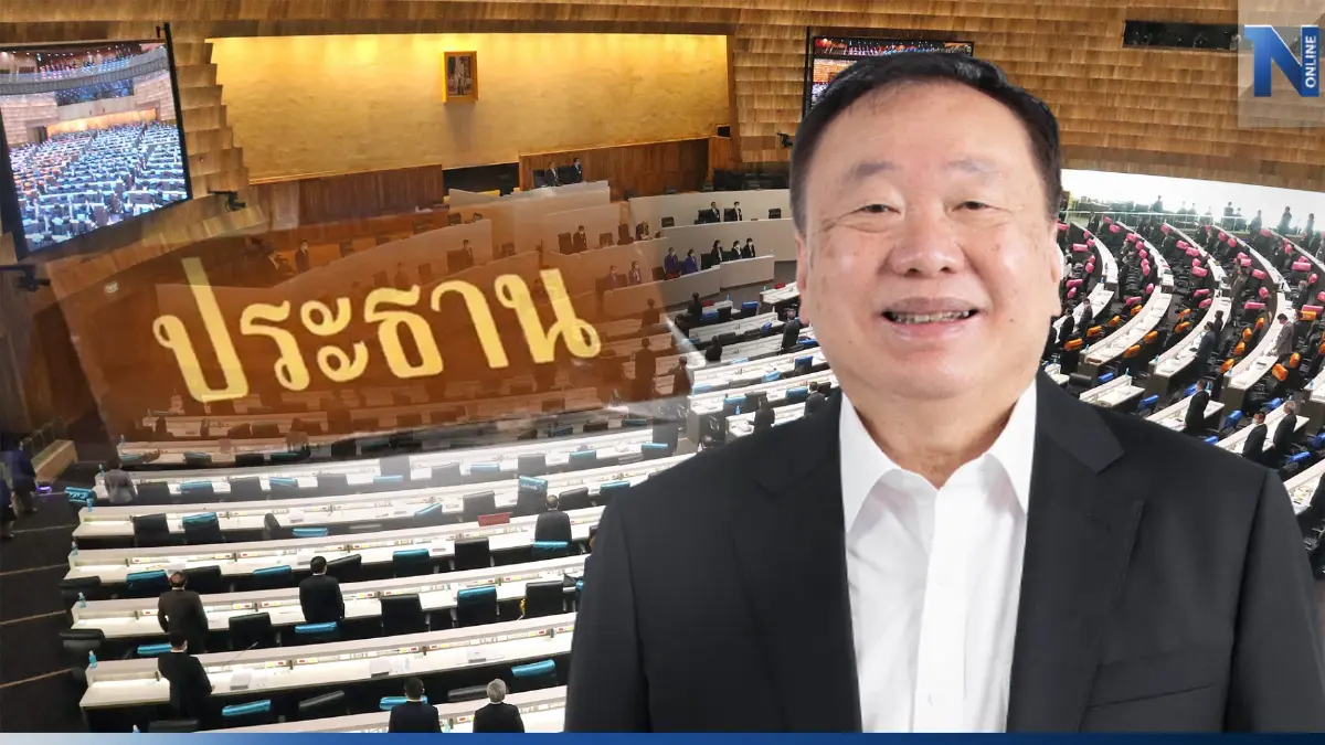 "สุชาติ ตันเจริญ"ประธานสภาคนใหม่-คำประกาศิตจากแดนไกล "สุชาติ ตันเจริญ"ประธานสภาคนใหม่-คำประกาศิตจากแดนไกล