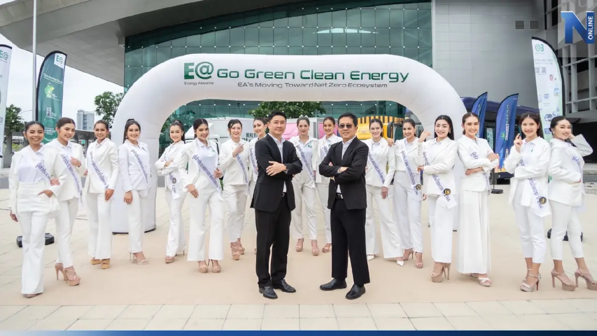 EA หนุน Sustainable Beauty รับเทรนด์ความงามที่ยั่งยืน EA หนุน Sustainable Beauty รับเทรนด์ความงามที่ยั่งยืน