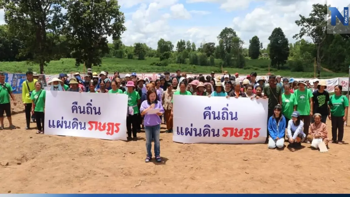 ชาวบ้านคำป่าหลาย รวมกลุ่มทวงคืนอำนาจ จัดการที่ดิน หลังถูก กม. ชิงที่ทำกิน ชาวบ้านคำป่าหลาย รวมกลุ่มทวงคืนอำนาจ จัดการที่ดิน หลังถูก กม. ชิงที่ทำกิน