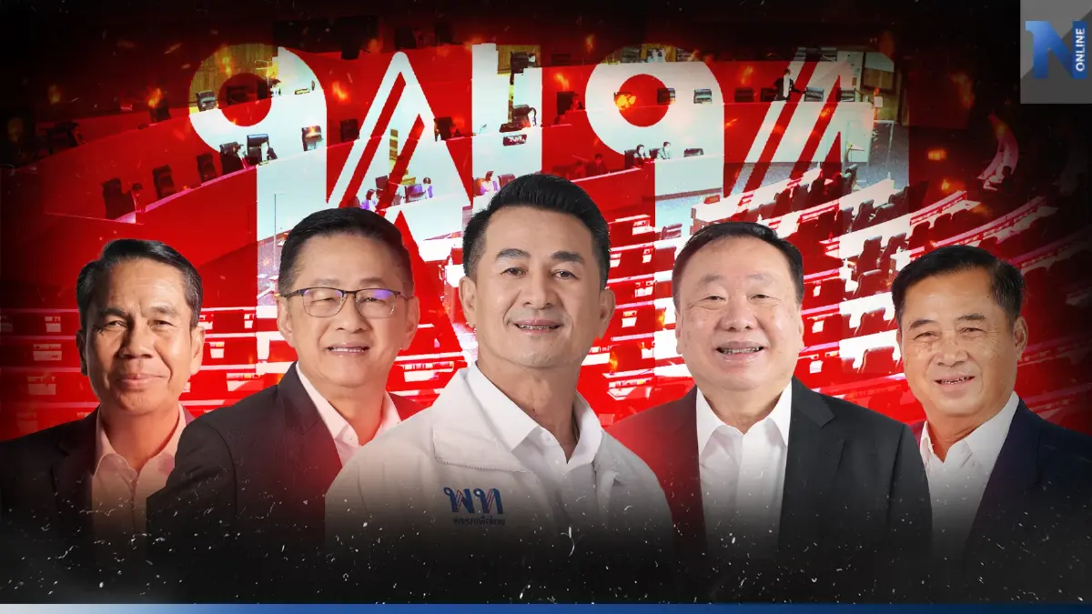 จับตา"มติพรรคเพื่อไทย" เขย่า ประธานสภาฯ - นายกฯคนที่ 30 ตัวแปรพลิกขั้ว