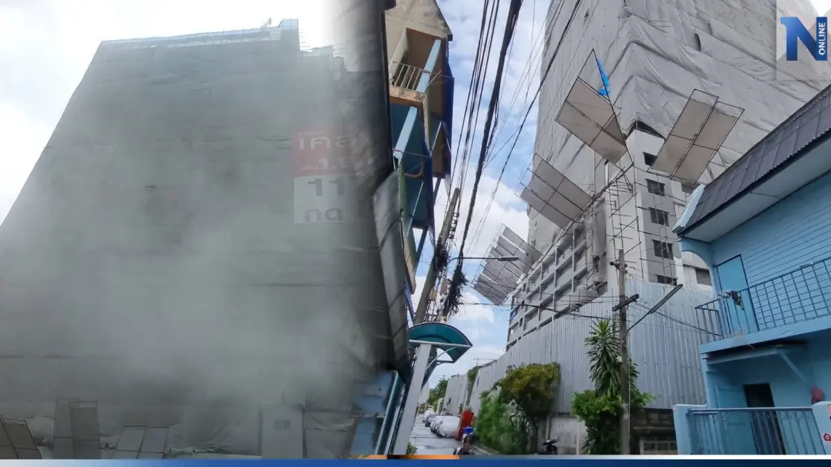 ฝุ่นฟุ้งยังกับหมอกในเมือง! สร้างคอนโดหรูทำวุ่น ชาวบ้านร้องเดือดร้อนหนัก ฝุ่นฟุ้งยังกับหมอกในเมือง! สร้างคอนโดหรูทำวุ่น ชาวบ้านร้องเดือดร้อนหนัก