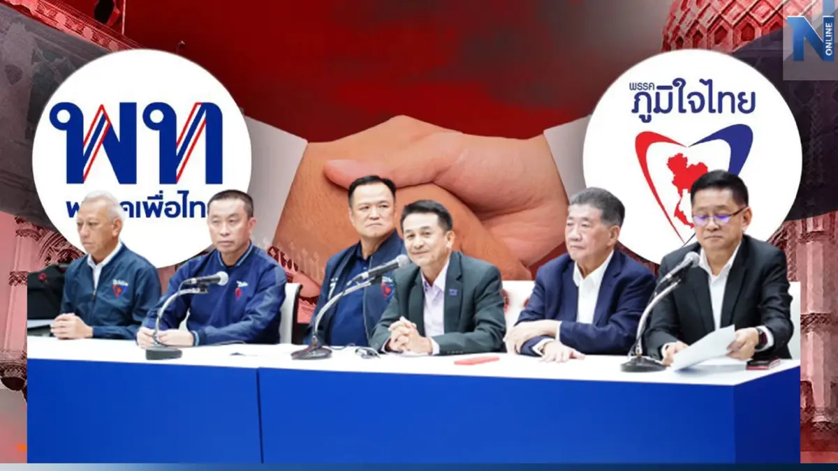 ชื่นมื่น! "เพื่อไทย-ภูมิใจไทย" จูบปากตั้งต้นรัฐบาล 212 เสียง ชื่นมื่น! "เพื่อไทย-ภูมิใจไทย" จูบปากตั้งต้นรัฐบาล 212 เสียง