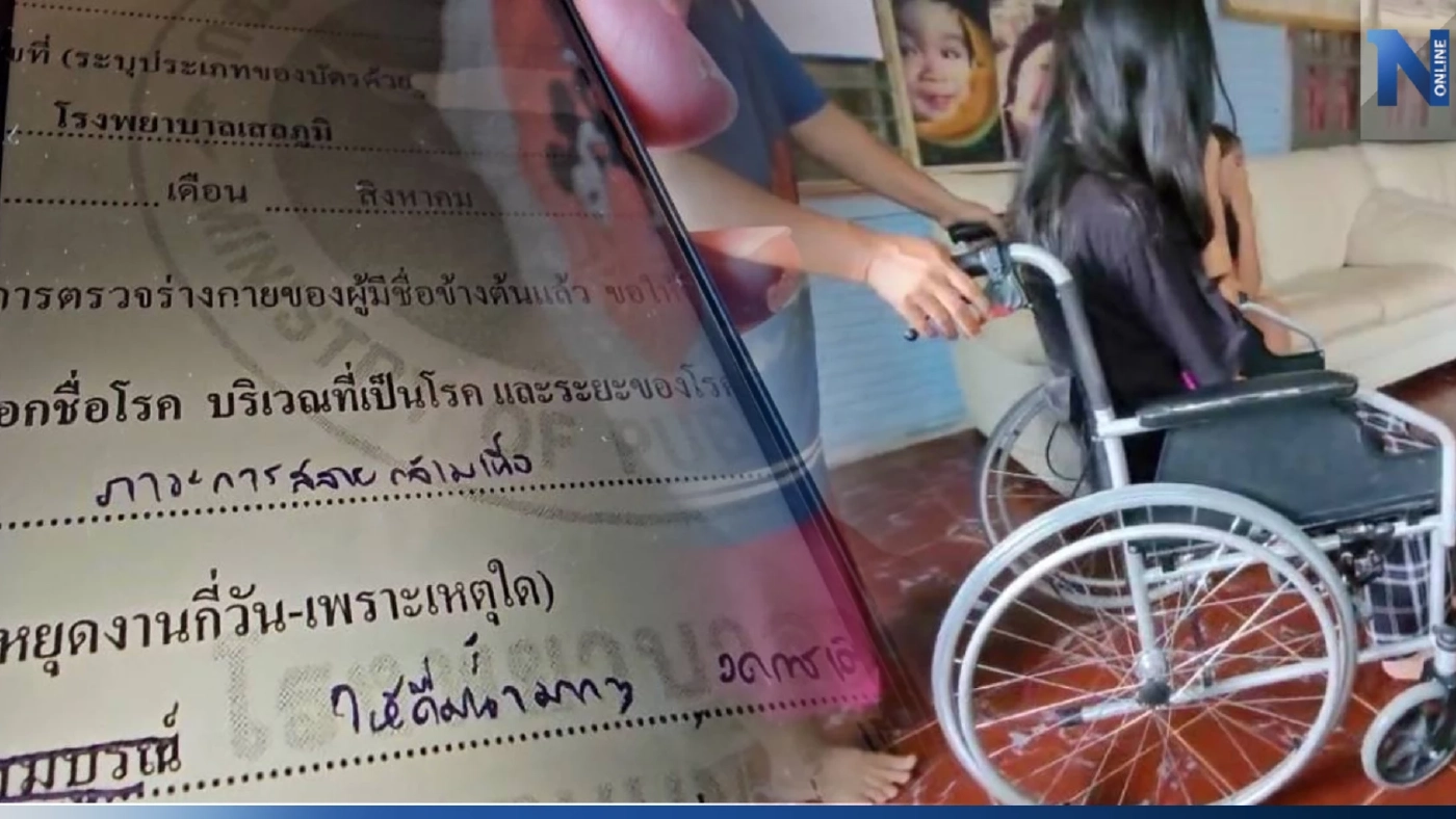 พ่อ ม.2 ที่ถูกทำโทษลืมไม้แบด ลั่นไม่รับเงินเยียวยา จนกว่าลูกจะหาย