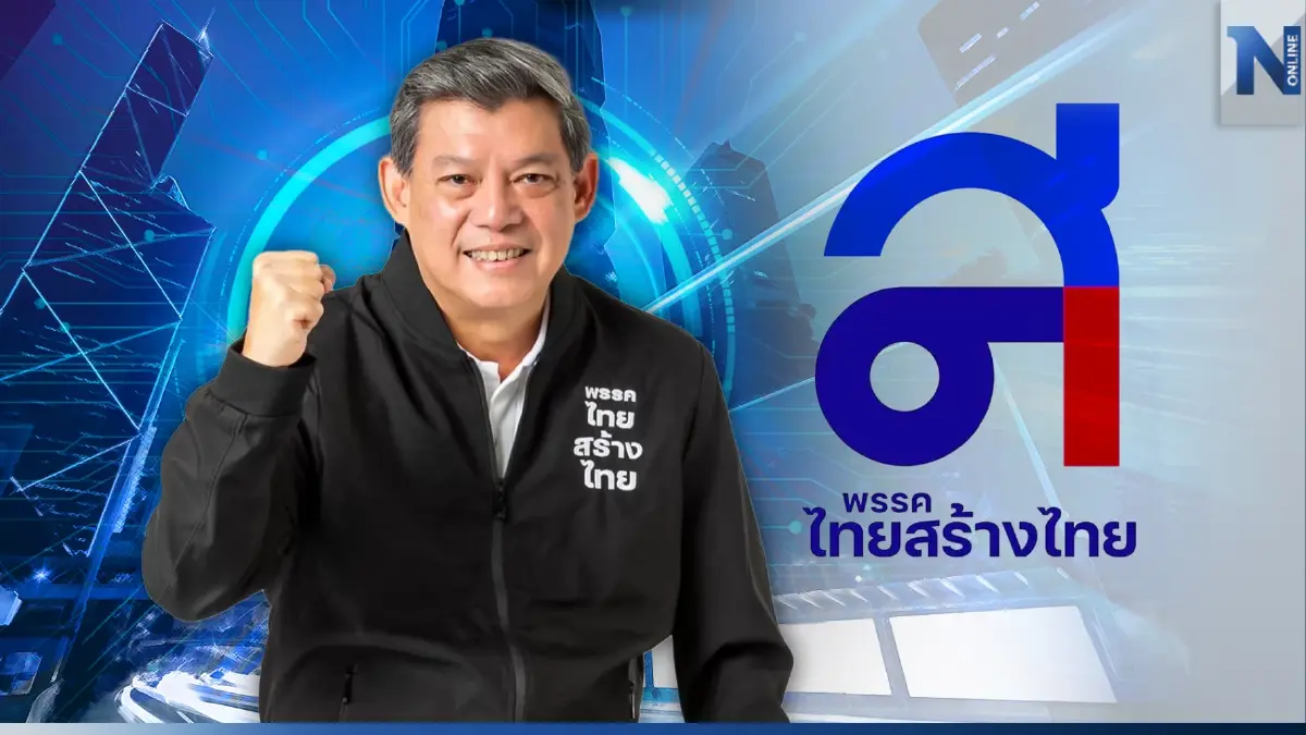 ลุยตั้งกลุ่มการเมืองคนรุ่นใหม่ "นีโอ-คอนเซอร์เวทีฟ" ลุยตั้งกลุ่มการเมืองคนรุ่นใหม่ "นีโอ-คอนเซอร์เวทีฟ"