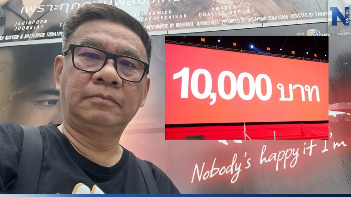 โจทย์ยาก! "สมชัย" จี้ถามเพื่อไทย "เงินดิจิทัล 10,000" จะเอางบจากไหนแจกปชช. โจทย์ยาก! "สมชัย" จี้ถามเพื่อไทย "เงินดิจิทัล 10,000" จะเอางบจากไหนแจกปชช.