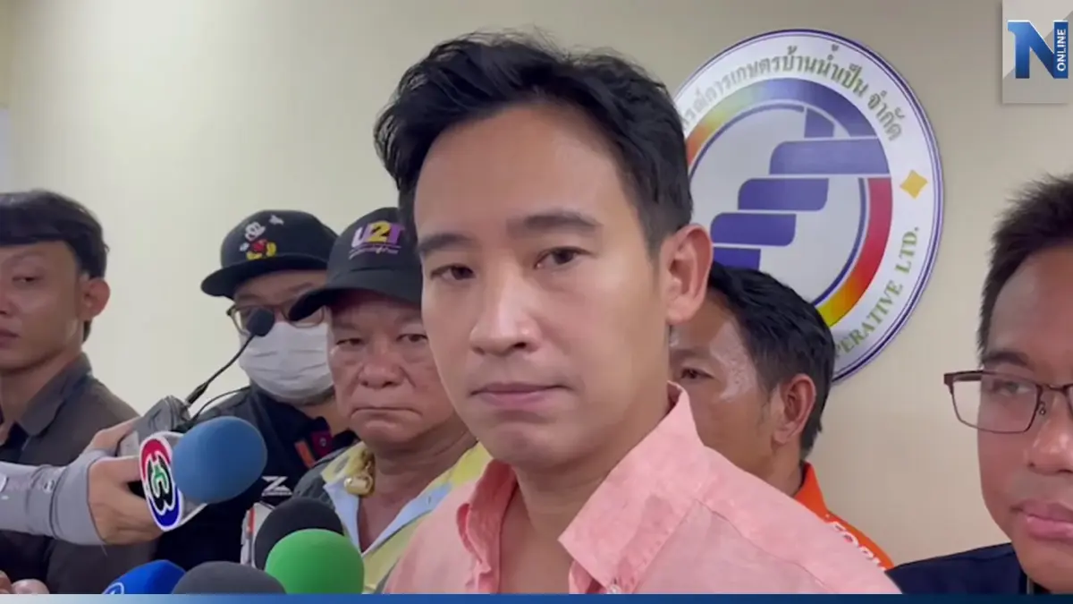 "พิธา" ย้ำจุดยืน "มีลุงไม่มีเรา" ชี้ "พปชร." โหวตให้ "เพื่อไทย" ไม่ชอบมาพากล