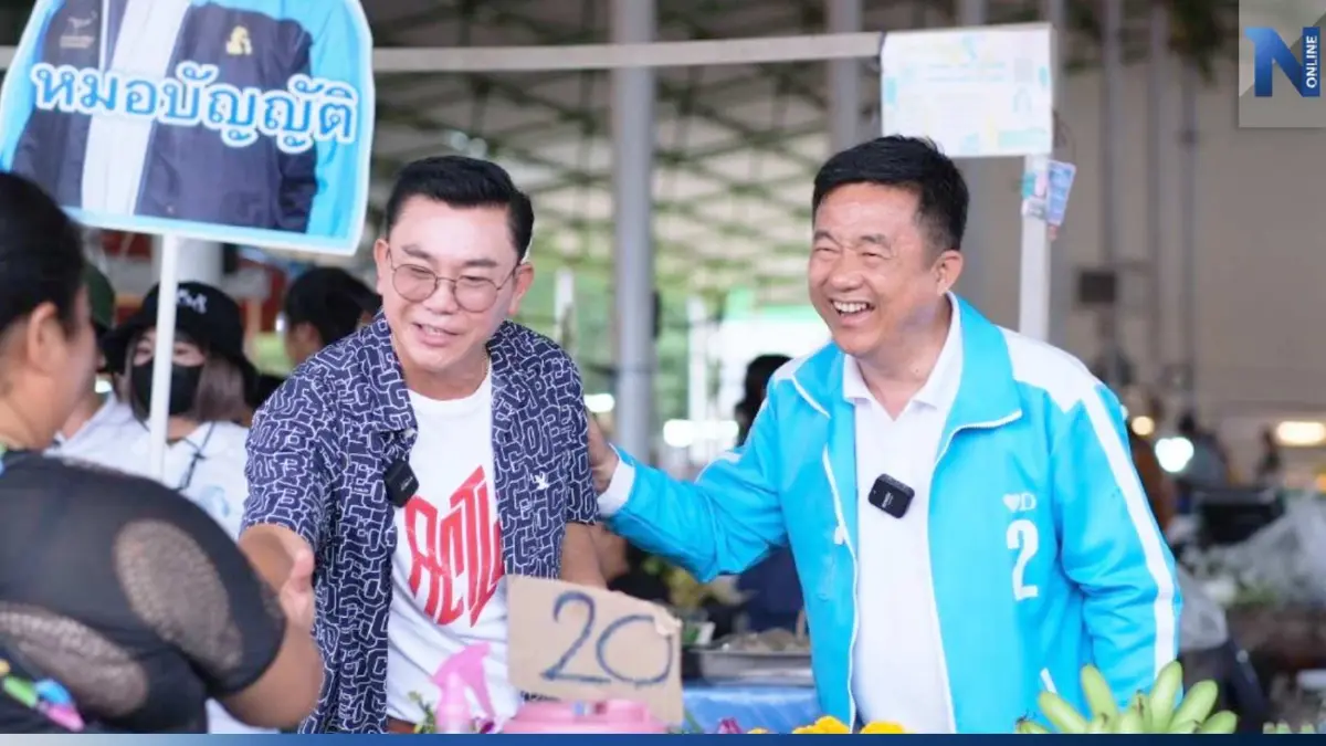 "ยุคล" ควง "หมอบัญญัติ" อ้อนชาวแกลง สานต่อแก้ปัญหาช้างป่า-ช่วยเกษตรกร "ยุคล" ควง "หมอบัญญัติ" อ้อนชาวแกลง สานต่อแก้ปัญหาช้างป่า-ช่วยเกษตรกร
