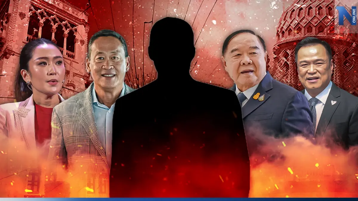 เมื่อนายกฯคนที่ 30 สุดท้ายแล้วอาจกลายเป็น "ผู้นำหวยล็อก ?"