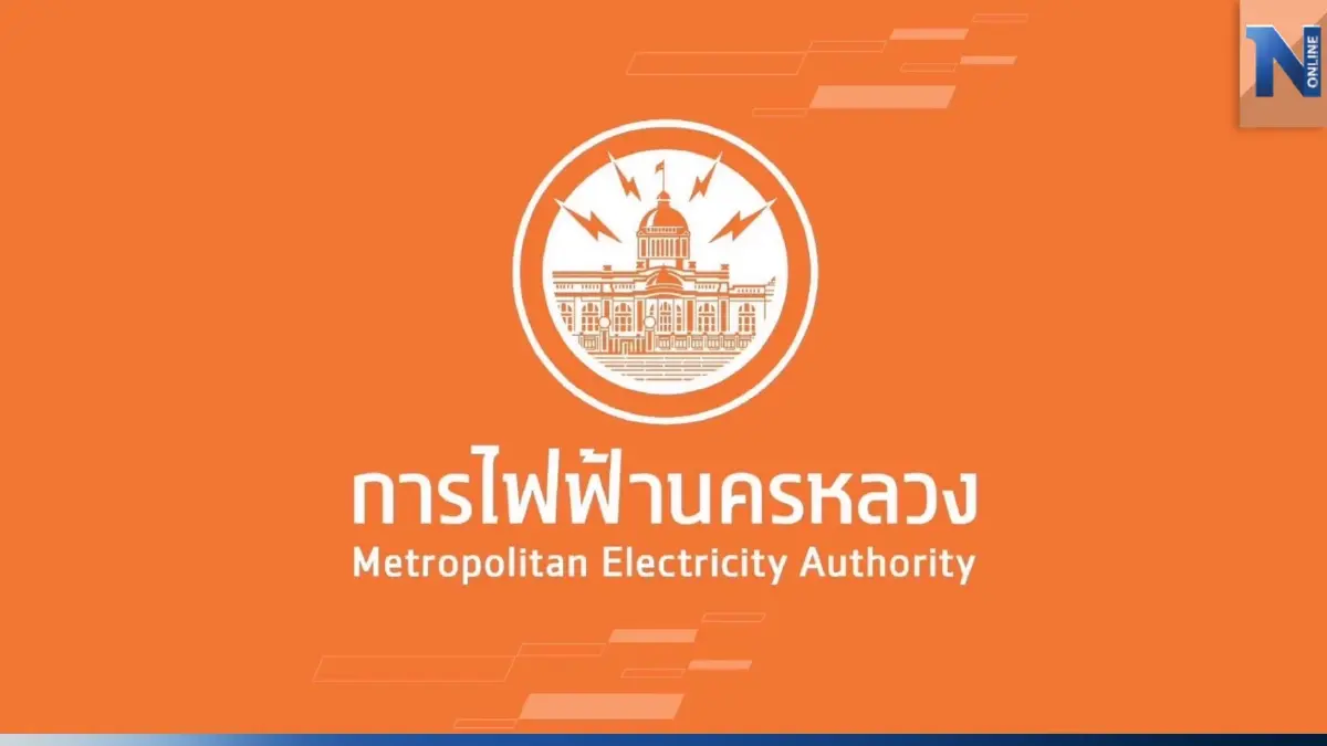 MEA ขอแสดงความเสียใจ เร่งตรวจสอบสาเหตุ พร้อมเยียวยาผู้บาดเจ็บจากเพลิงไหม้บนเสาไฟฟ้าหน้าอาคารวานิช MEA ขอแสดงความเสียใจ เร่งตรวจสอบสาเหตุ พร้อมเยียวยาผู้บาดเจ็บจากเพลิงไหม้บนเสาไฟฟ้าหน้าอาคารวานิช