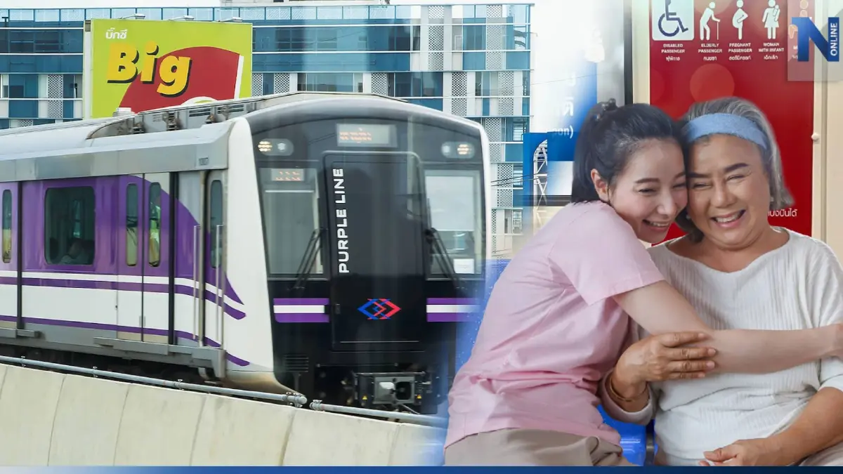 12 สิงหา พาคุณแม่โดยสารรถไฟฟ้า MRT สายสีน้ำเงินและสายสีม่วง ฟรี! 12 สิงหา พาคุณแม่โดยสารรถไฟฟ้า MRT สายสีน้ำเงินและสายสีม่วง ฟรี!