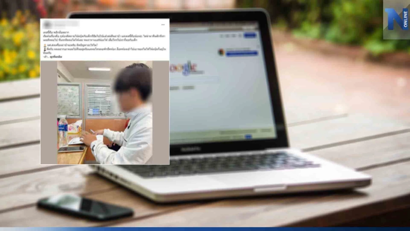 หนุ่มโพสต์ตามเคส นศ.ยืมโน้ตบุ๊กไม่คืน ก่อนรู้ความจริงเรื่องราวสุดรันทด