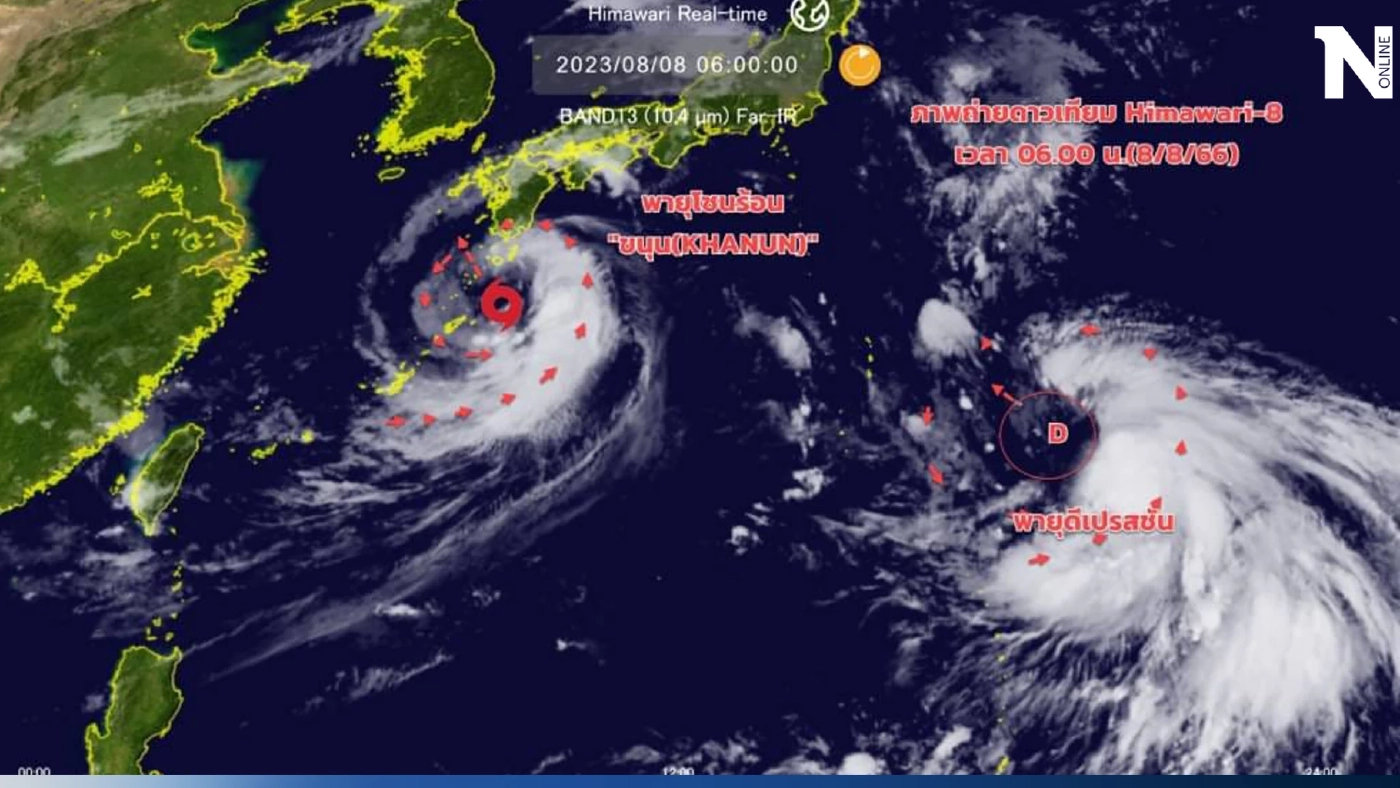 กรมอุตุฯ จับตาพายุดีเปรสชัน ก่อตัวใกล้"พายุขนุน" แจ้งพท.เสี่ยง"ฝนตกหนัก"