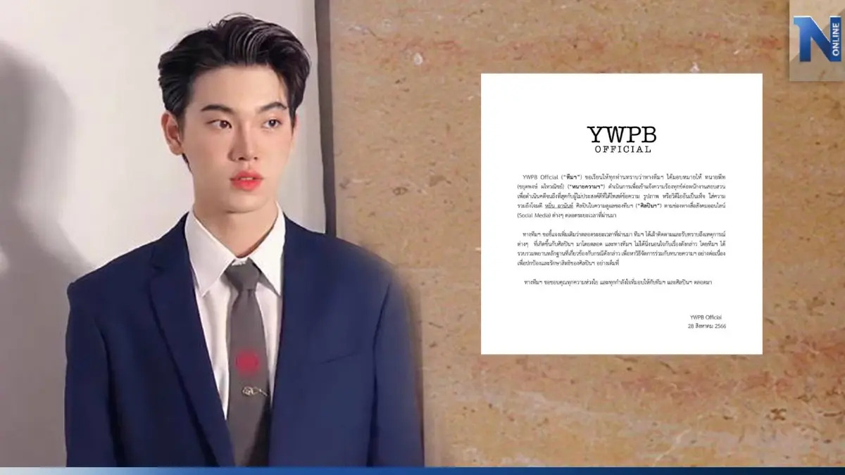 "หยิ่น อานันท์" ส่งทนายเข้าแจ้งความ หลังเจอเกรียนคีย์บอร์ดทำแสบจนเสียหาย