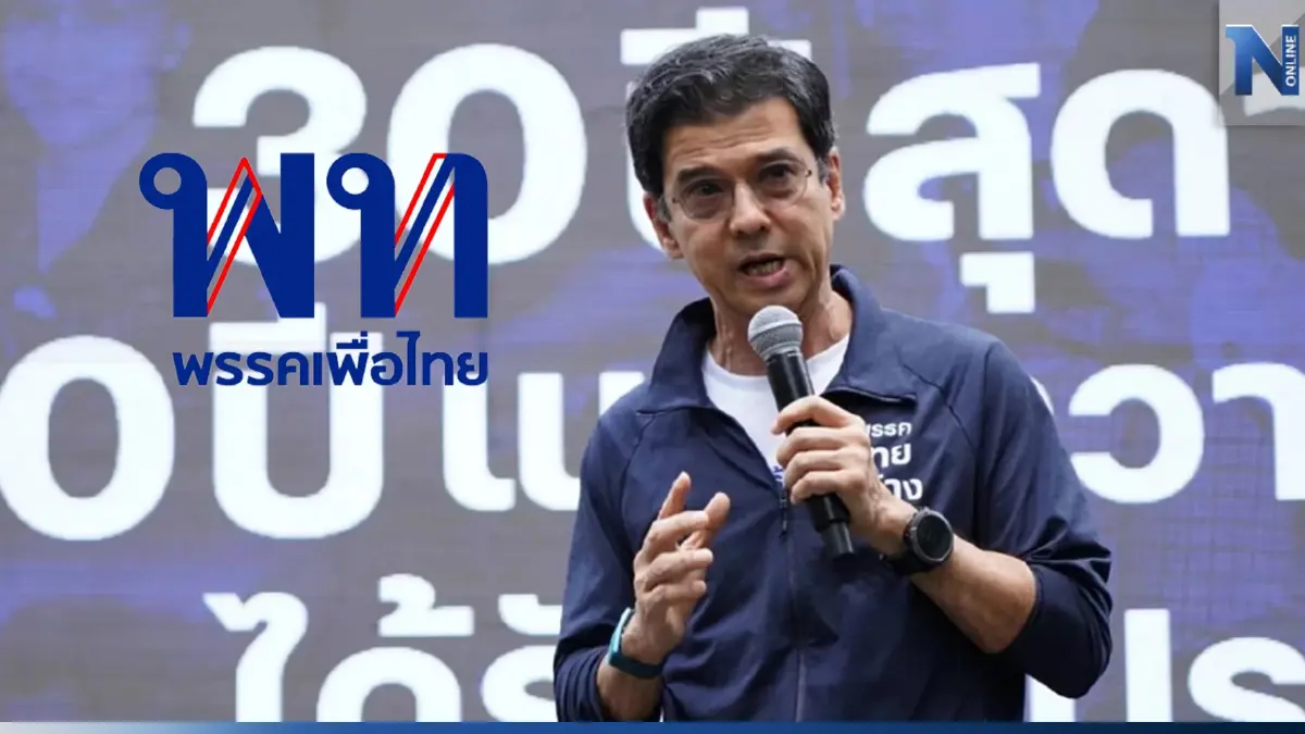 "ศิธา" ฉะ "เพื่อไทย" ปลุกผีคืนชีพ นำคะแนนของปชช.ใส่พานให้พรรค 2 ลุง "ศิธา" ฉะ "เพื่อไทย" ปลุกผีคืนชีพ นำคะแนนของปชช.ใส่พานให้พรรค 2 ลุง