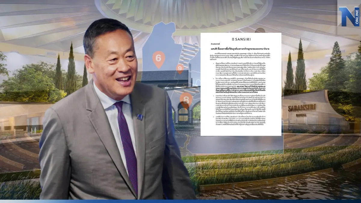 "แสนสิริ" ออกหนังสือฟอก "เศรษฐา" ปมเลี่ยงภาษี ก่อนโหวตนายกฯ พรุ่งนี้ "แสนสิริ" ออกหนังสือฟอก "เศรษฐา" ปมเลี่ยงภาษี ก่อนโหวตนายกฯ พรุ่งนี้