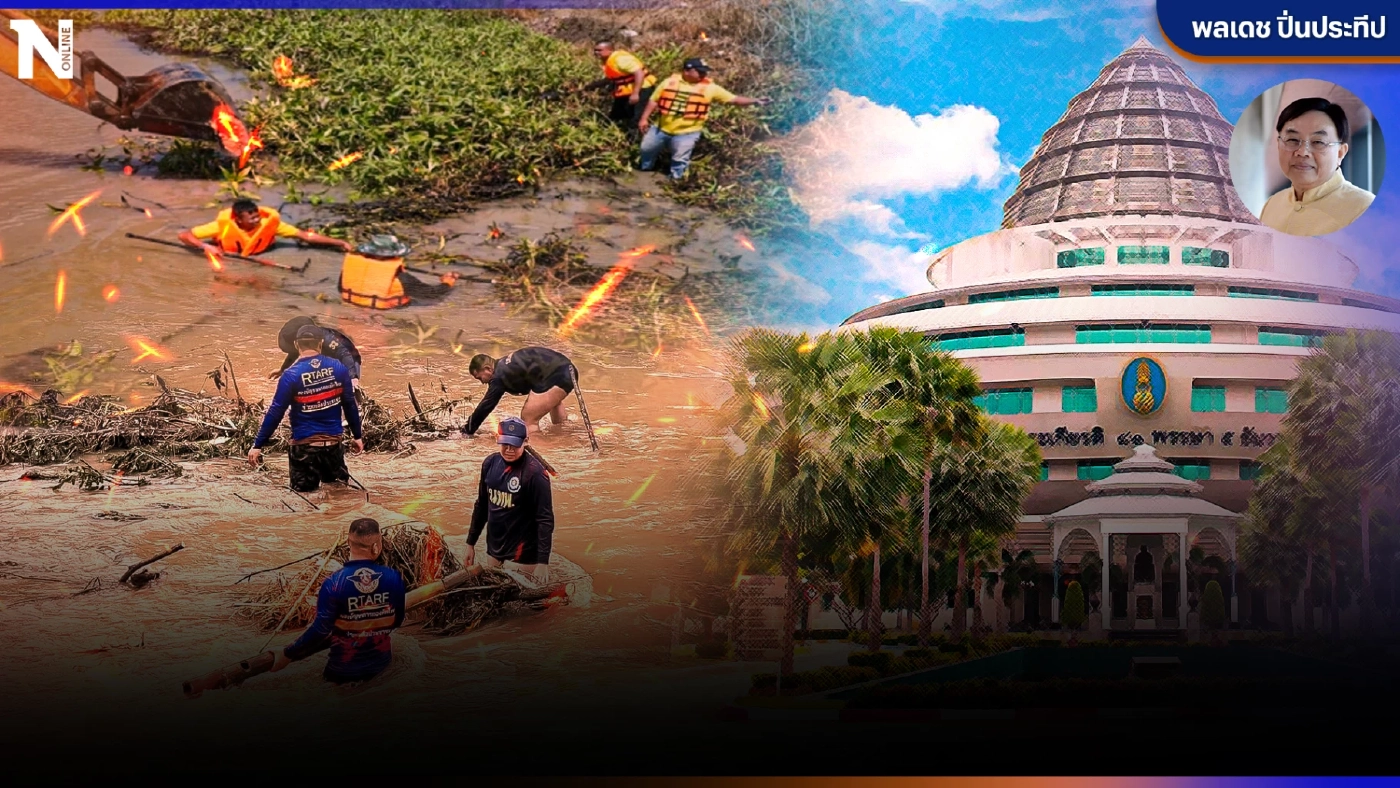 รู้จัก "นทพ." นักรบสีน้ำเงิน ผู้ปิดทองหลังพระ โดย สว.พลเดช ปิ่นประทีป  