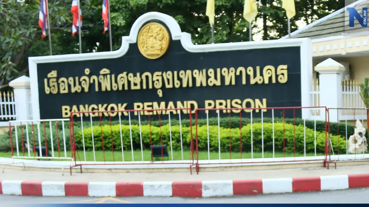 เรือนจำพิเศษกรุงเทพมหานคร แจ้งงดเยี่ยมญาติ 22 ส.ค. นี้ เรือนจำพิเศษกรุงเทพมหานคร แจ้งงดเยี่ยมญาติ 22 ส.ค. นี้