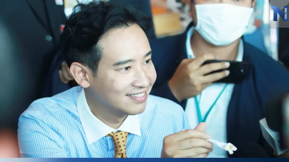 "พิธา" เปรย หากวันหนึ่ง "เพื่อไทย" เปลี่ยนใจใช้คนหนุ่ม ตนพร้อมทำงาน