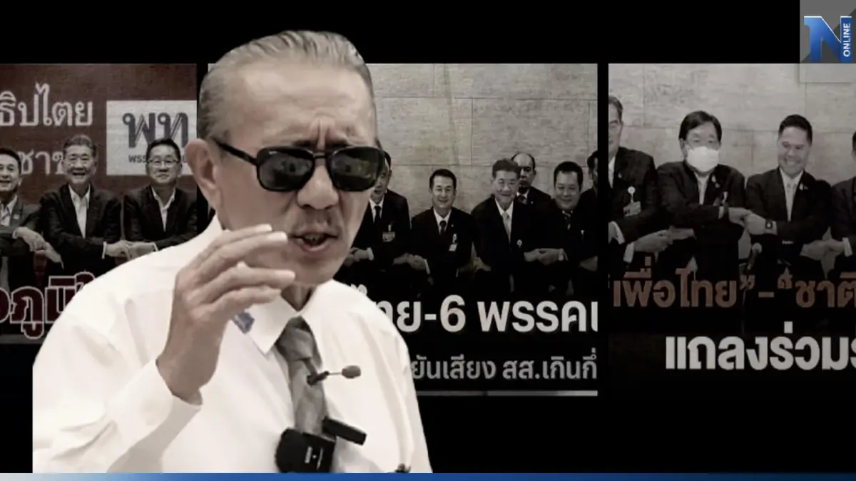 "ชูวิทย์" ชี้ "เพื่อไทย" ดันทุรังตั้ง "รัฐบาลสุดซอย" แต่เป็น "ซอยตัน"