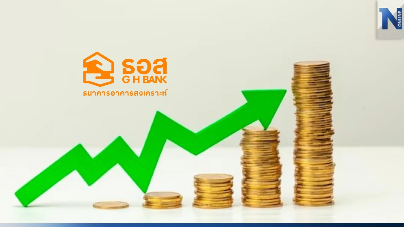 ธอส.ขึ้นดอกเบี้ยเงินฝากประจำสูงสุด 0.30% ต่อปี ธอส.ขึ้นดอกเบี้ยเงินฝากประจำสูงสุด 0.30% ต่อปี