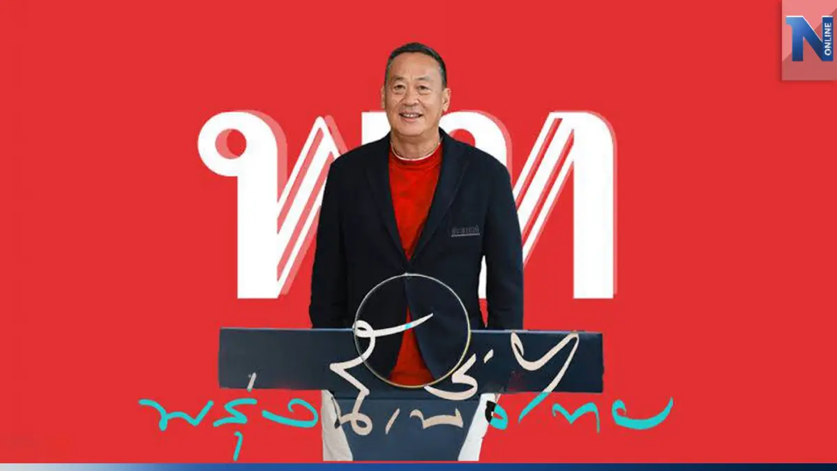 เกษตรกร จ่อบุก”เพื่อไทย” ทวงสัญญาดูแลก.เกษตรฯ