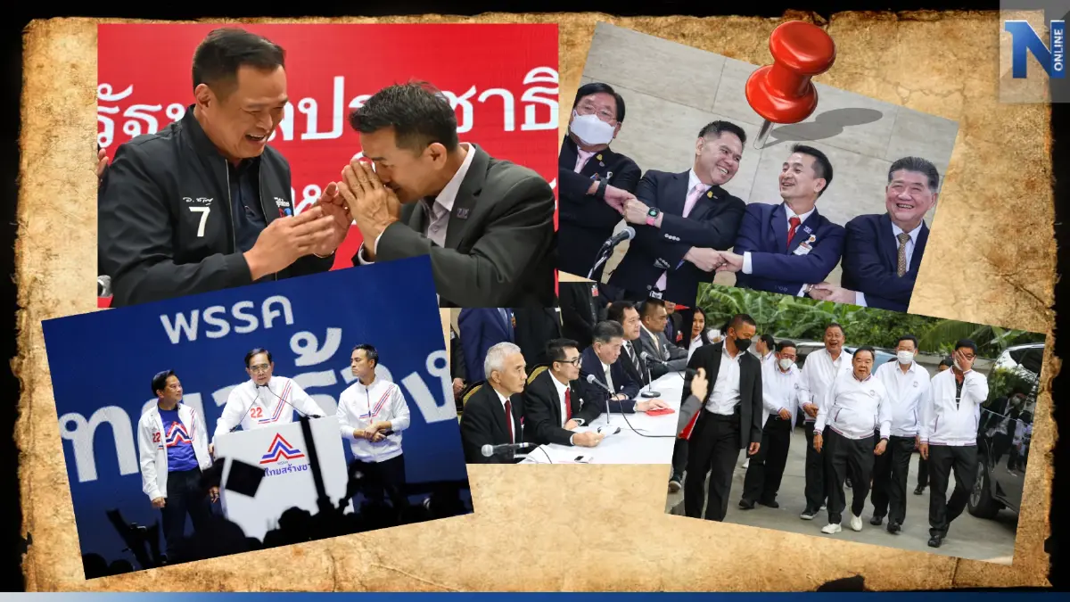 จบสัปดาห์ปิดดีล 315 เสียง-"เพื่อไทย"...กอด 2 ลุงตั้งรัฐบาล จบสัปดาห์ปิดดีล 315 เสียง-"เพื่อไทย"...กอด 2 ลุงตั้งรัฐบาล