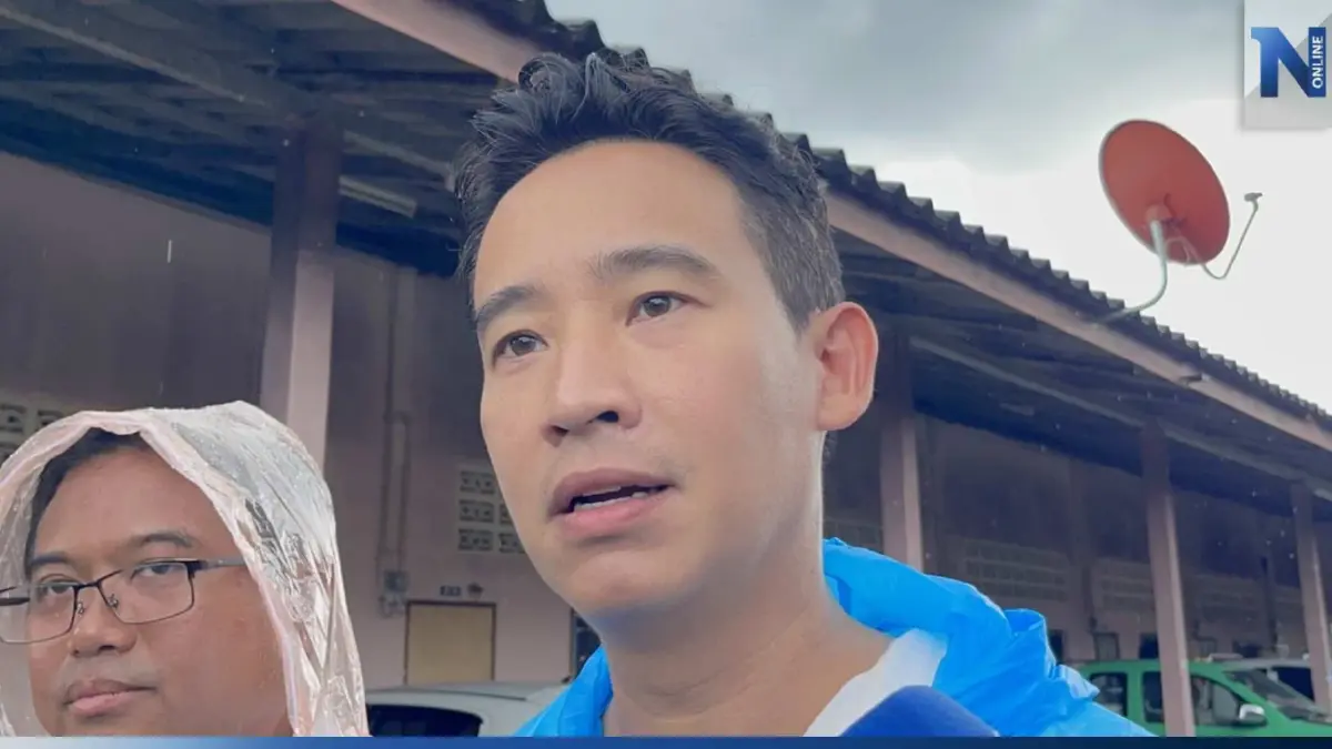 "พิธา" กังวล วางตัว "ครม." ไม่เหมาะสมกับการแก้ปัญหา เชื่อ รัฐบาลทำงานยาก