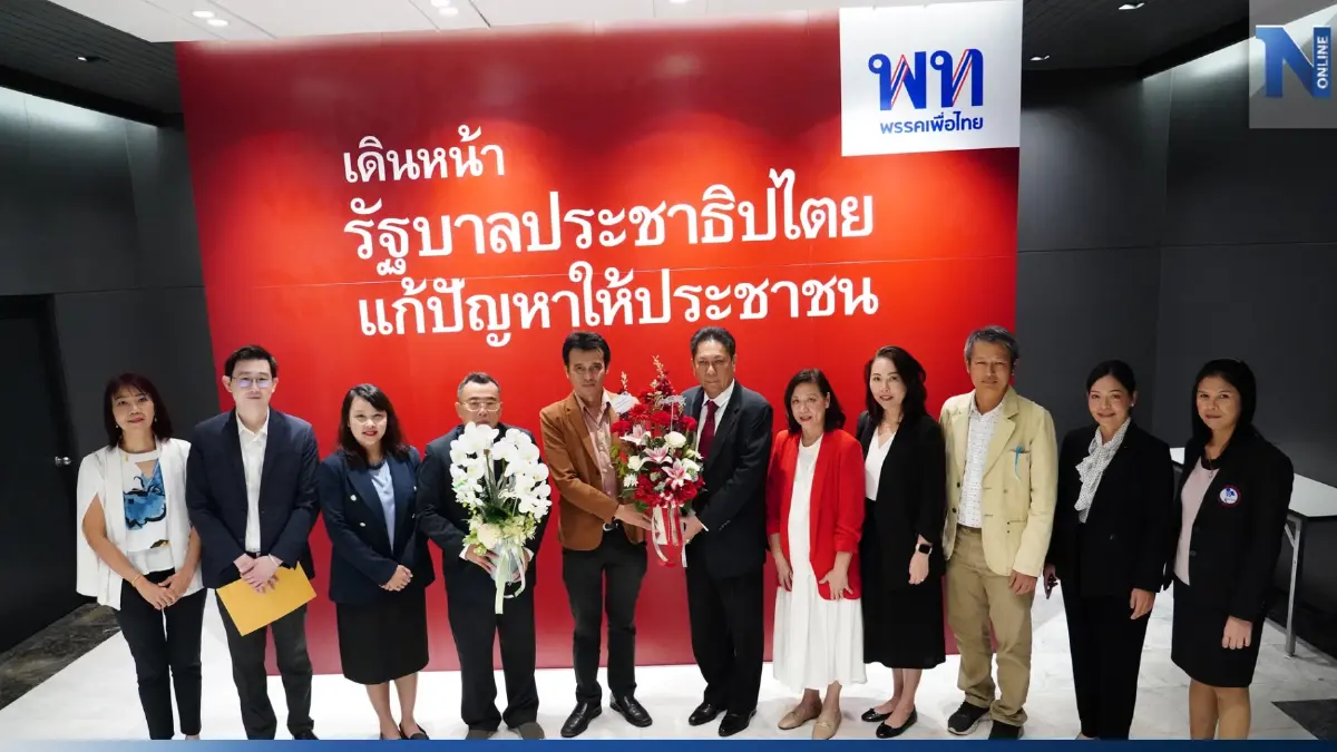 ส.คนไทยธุรกิจเกษตร หารือเพื่อไทยแก้ปัญหาใช้เคมีเกษตร ส.คนไทยธุรกิจเกษตร หารือเพื่อไทยแก้ปัญหาใช้เคมีเกษตร