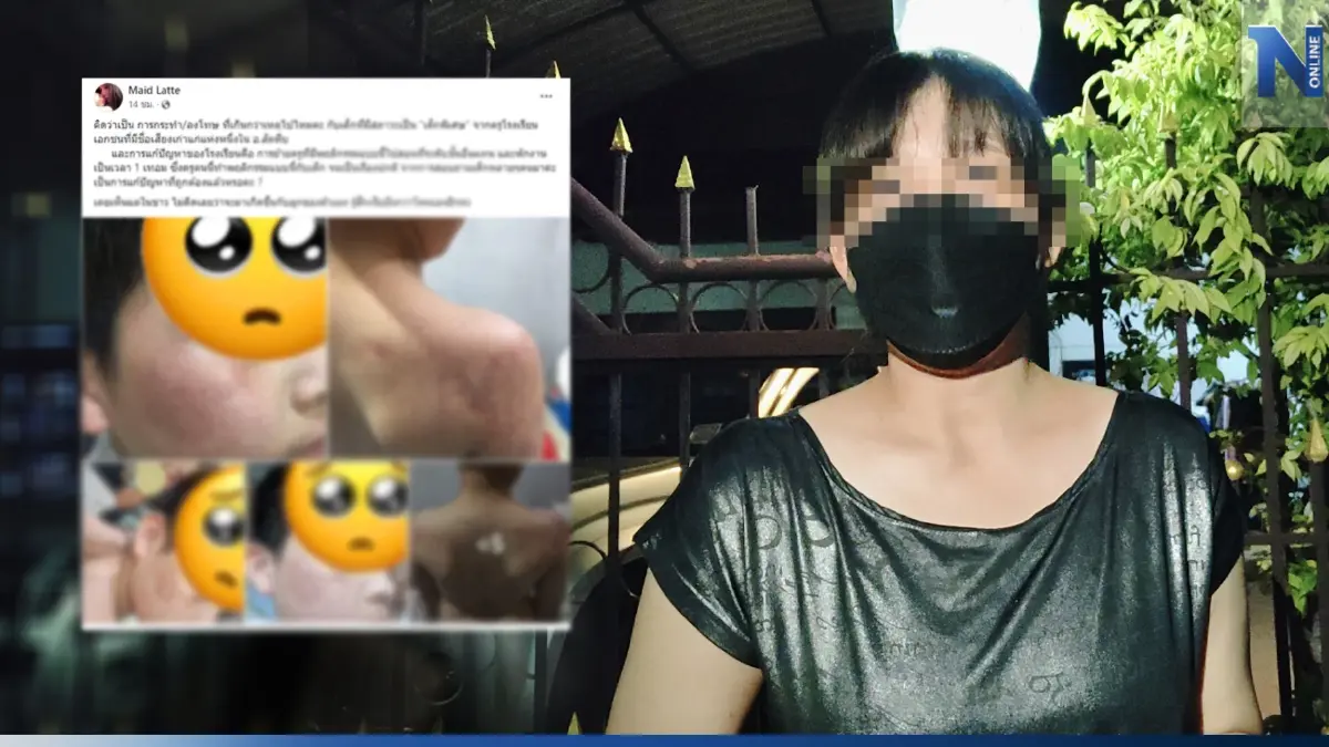 แม่สุดทน โพสต์แฉพฤติกรรมครู รร.ดังสัตหีบ ลงโทษลูกเด็กพิเศษบอบช้ำ แม่สุดทน โพสต์แฉพฤติกรรมครู รร.ดังสัตหีบ ลงโทษลูกเด็กพิเศษบอบช้ำ