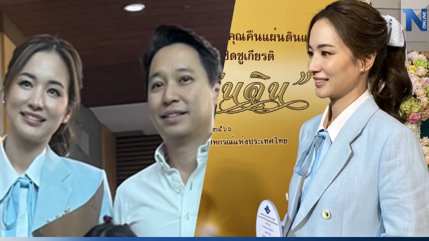 "ต่าย ชุติมา" รับรางวัลแม่ดีเด่น ครอบครัวร่วมยินดีงานนี้ลุงพลมาด้วยจ้า