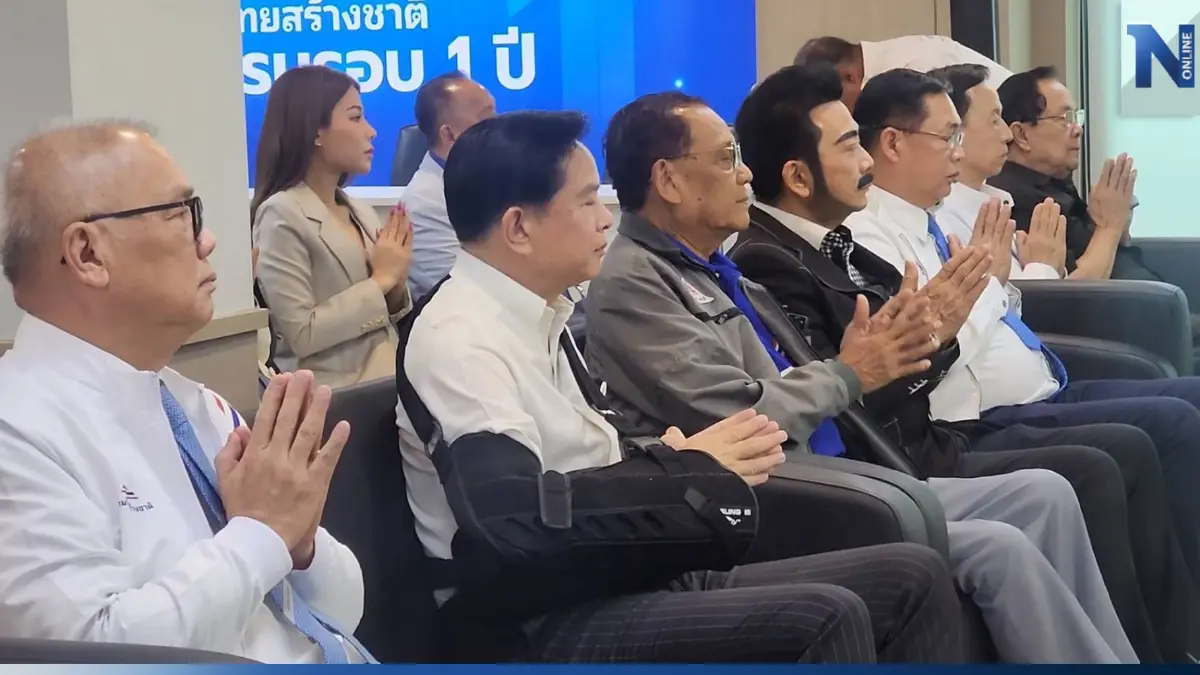 "รวมไทยสร้างชาติ" โดดเดี่ยว ทำบุญครบรอบปี ไร้เงาพรรคการเมืองอื่นร่วมงาน "รวมไทยสร้างชาติ" โดดเดี่ยว ทำบุญครบรอบปี ไร้เงาพรรคการเมืองอื่นร่วมงาน