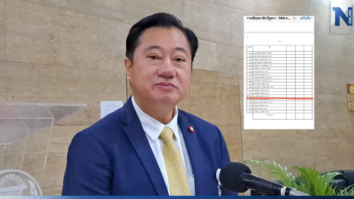 "สว.สมชาย" จี้ กกต.ปลด "นครชัย" ออกจากบัญชีรายชื่อ สส. "สว.สมชาย" จี้ กกต.ปลด "นครชัย" ออกจากบัญชีรายชื่อ สส.