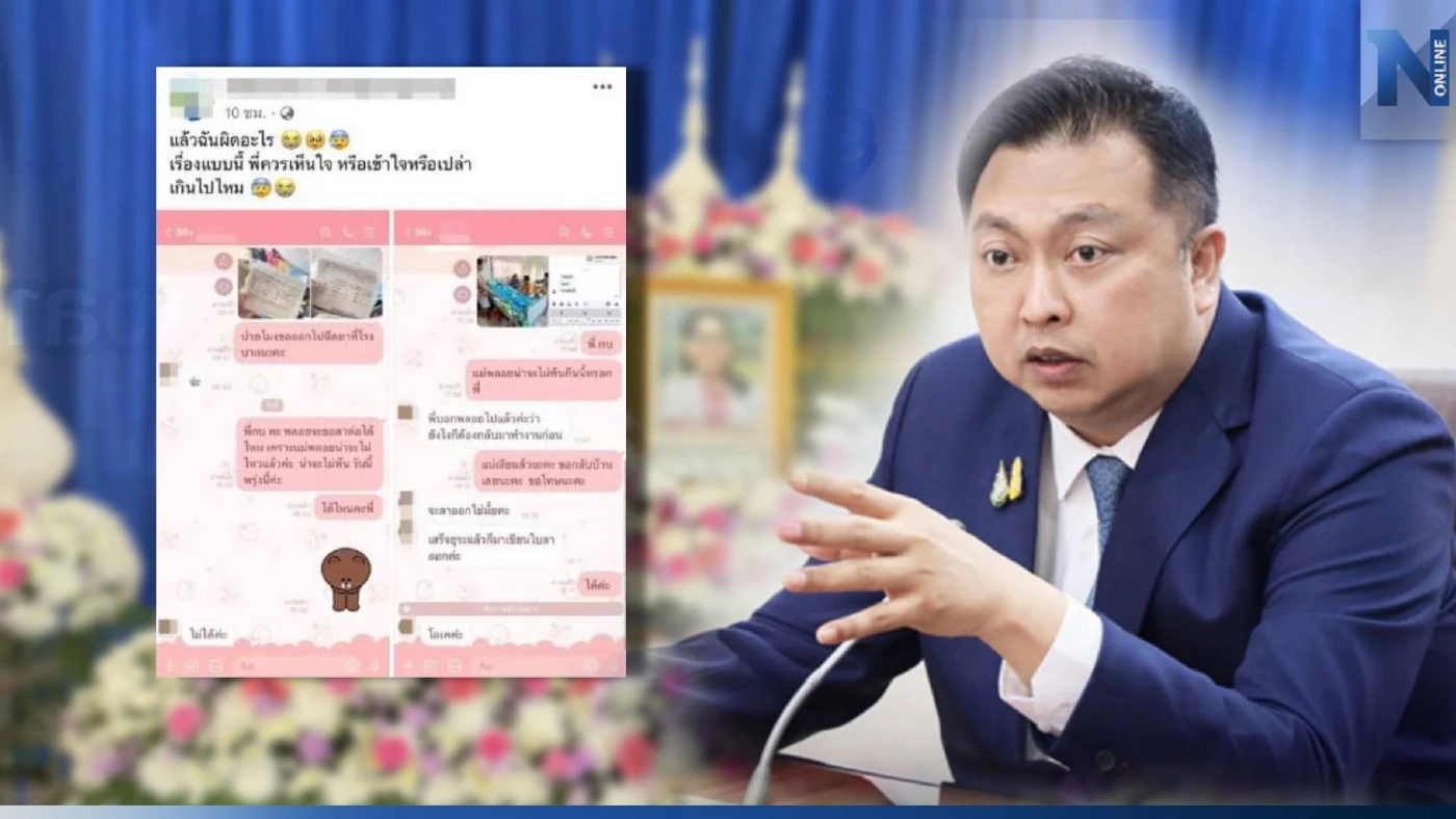 ก.แรงงาน สั่ง กรมสวัสดิการฯ สอบข้อเท็จ กรณีไม่ให้ลูกจ้างลา จนแม่ป่วยเสียชีวิต