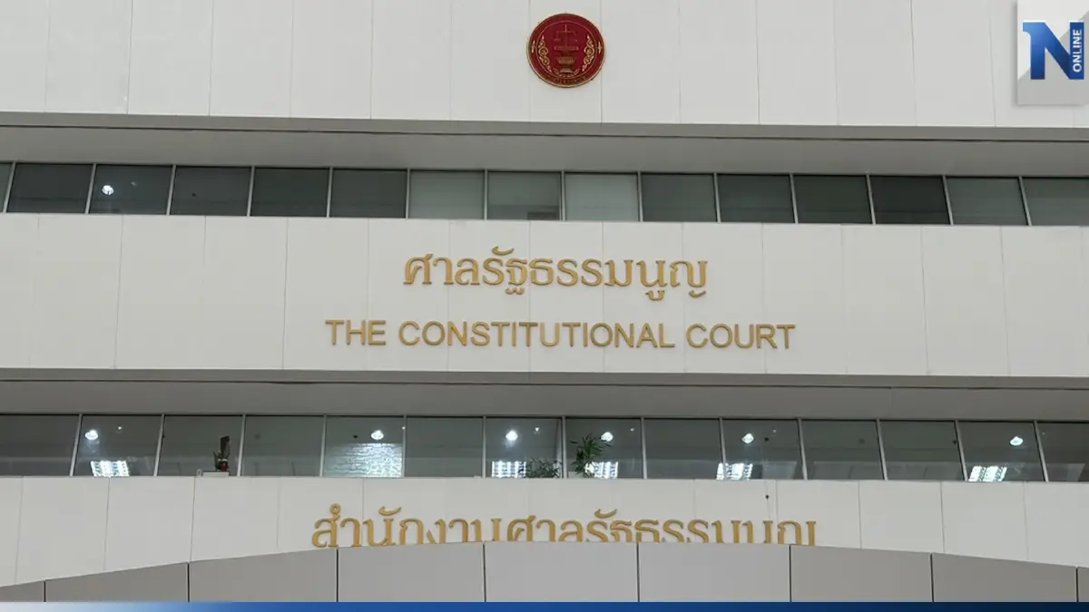 จับตา "ศาลรัฐธรรมนูญ" พิจารณาคำร้อง เสนอชื่อ "พิธา" ซ้ำได้หรือไม่ จับตา "ศาลรัฐธรรมนูญ" พิจารณาคำร้อง เสนอชื่อ "พิธา" ซ้ำได้หรือไม่