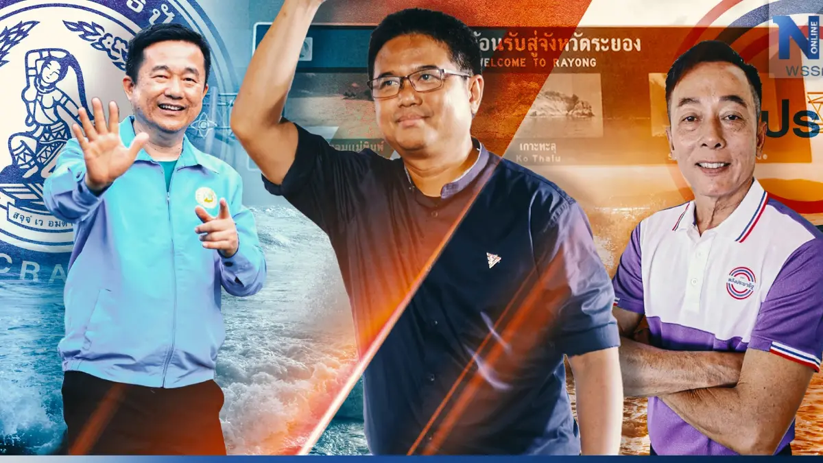 ศึกล้างตา "เลือกตั้งซ่อมระยอง" ตอกย้ำความนิยมหรือตอกฝาโลงความพ่ายแพ้