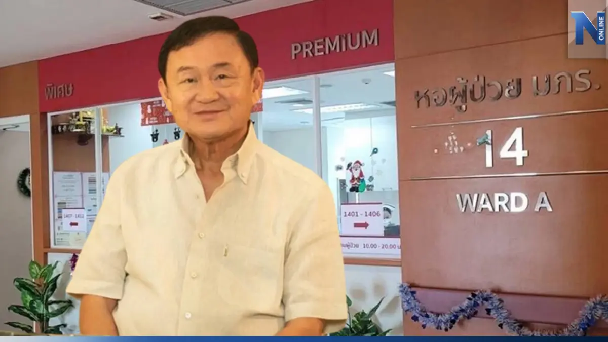 พรุ่งนี้ดีเดย์! เยี่ยม "ทักษิณ" เปิดขั้นตอนเข้าพบ ชี้ ไม่มีชื่อไม่มีสิทธิ์ พรุ่งนี้ดีเดย์! เยี่ยม "ทักษิณ" เปิดขั้นตอนเข้าพบ ชี้ ไม่มีชื่อไม่มีสิทธิ์
