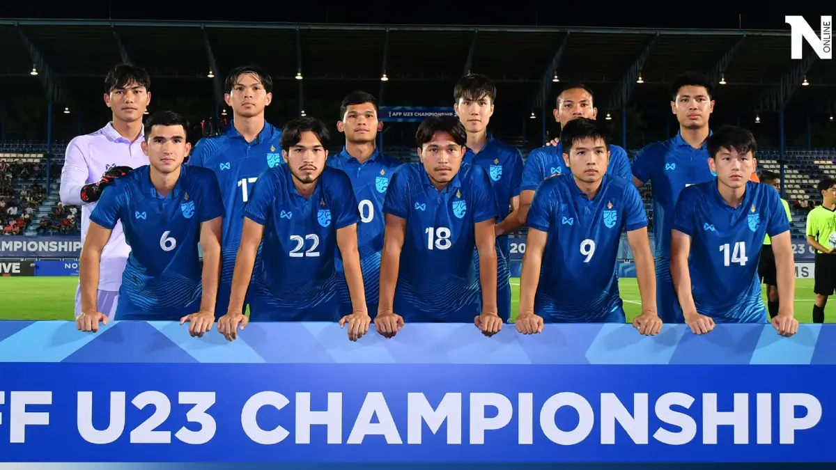 ชมสด "ไทย vs อินโดนีเซีย" ตัดเชือก U23 ชิงแชมป์อาเซียน คืนนี้