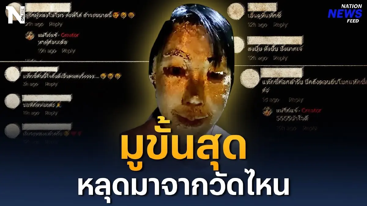 "นะหน้าทอง" มูขั้นสุด หลุดมาจากวัดไหน "นะหน้าทอง" มูขั้นสุด หลุดมาจากวัดไหน
